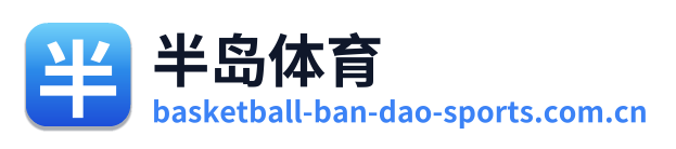 半岛体育